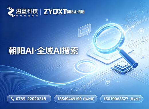 朝阳企讯通河源线上分站